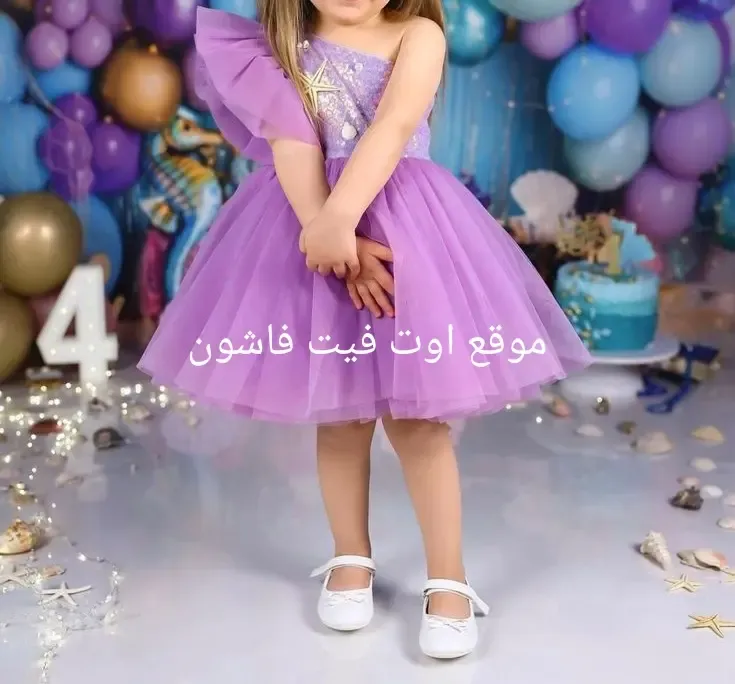احدث موضة سوارية اطفال 2024 الجديد فساتين سوارية اطفال 2024
